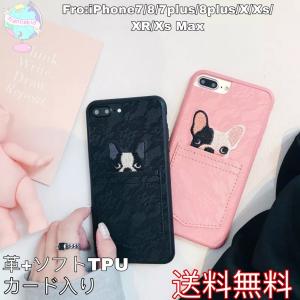 スマホケース iPhoneX ケース iphone SE2 ケース iPhone Xs MAX XR X 8 7カード入り 革 おしゃれ 可愛い ブルドック