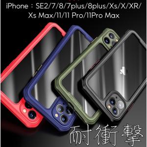 iPhone SE2 ケース iPhone11...の詳細画像1