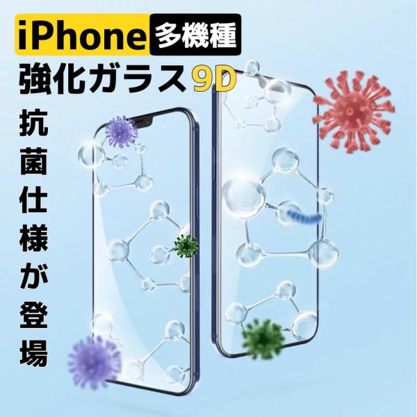 スマホケース iPhone 12 フィルム 抗菌 12 mini 12 Pro Max plus X...
