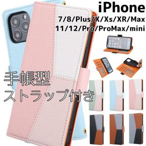 スマホケース iphone 12 ケース 12Pro 11 カバー iphone se ケース iPhone XR ケース 手帳型 ストラップ付き SE2ケース スマホケース