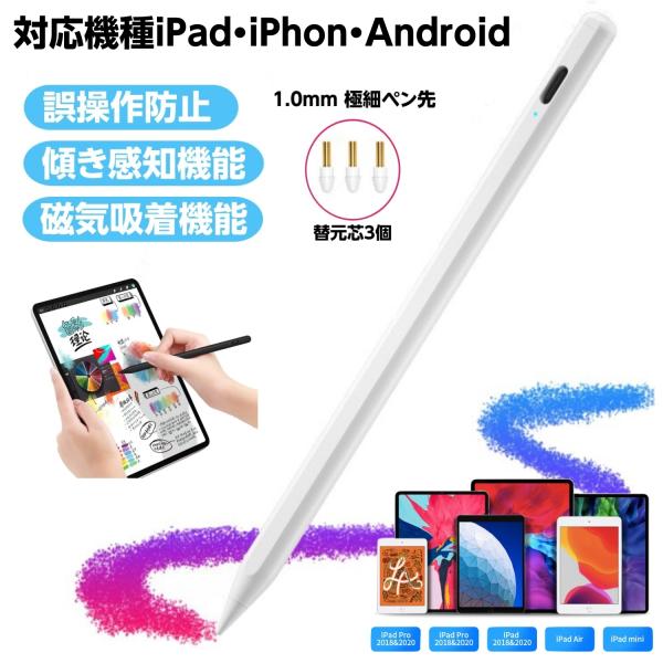 タッチペン iPad ペンシル 極細 スタイラスペン iPad 第10世代 9 8 7 6 Air5...