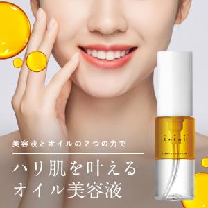 オイル 美容液 イミニ リペアコンセントレート 30mL スキンケア LPS 無添加 公式 正規品の商品画像