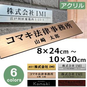 表札 シール オフィス表札 貼るだけ 5種類から選べる