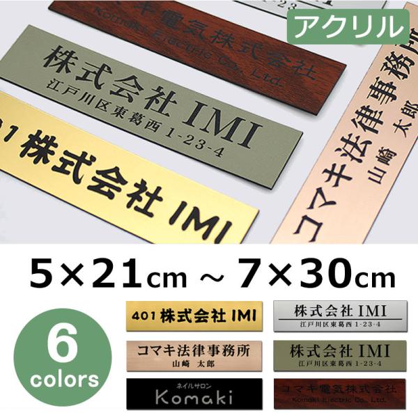 表札 シール オフィス表札 貼るだけ 5種類から選べる 5×21cmから7×30cmまで ステンレス...