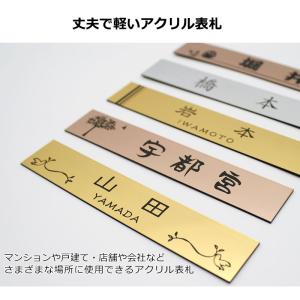 表札 シール 貼るだけ プレート マンション ...の詳細画像1