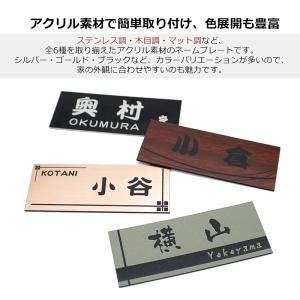 表札 シール 貼るだけ プレート マンション ...の詳細画像2