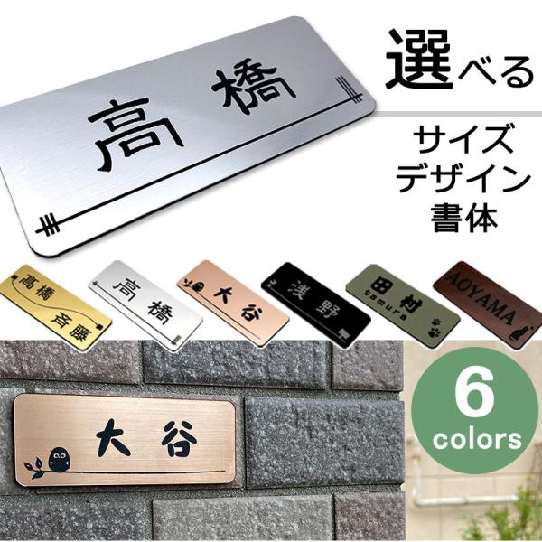表札 シール マンション表札 ポスト アクリル 二世帯 サイズ指定可能 貼るだけ ゴールド シルバー...