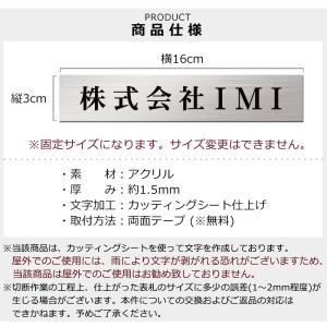 表札 オフィス表札 ステンレス表札 3×16c...の詳細画像2