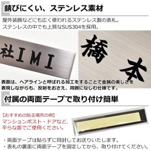 表札 オフィス表札 ステンレス表札 3×16c...の詳細画像3