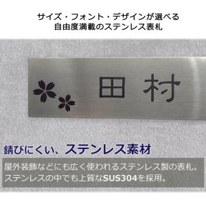 ステンレス 表札 レーザー刻印 サイズ指定可能...の詳細画像2
