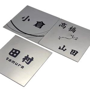 ステンレス 表札 正方形 レーザー刻印 10×...の詳細画像2