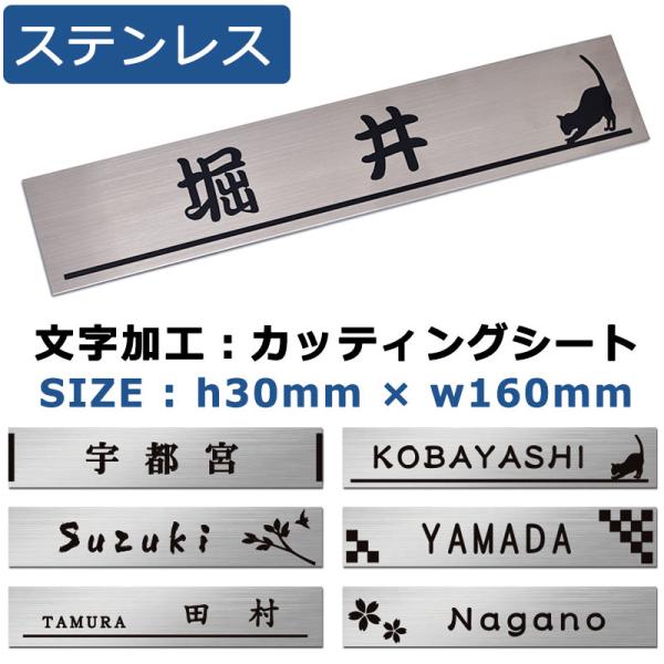表札 ステンレス マンション表札 ポスト 3cm×16cm プレート ネームプレート 両面テープ付き...