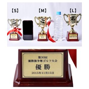 トロフィー 優勝カップ 文字彫刻無料 紅白リボ...の詳細画像5