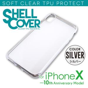 「TPU クリアシェルカバー シルバー for iPhoneX」 TPUケース 保護ケース iPhoneX 保護カバー スマホケース ケース バンパー ソフトケース｜immedia