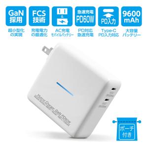 在庫処分】【PSEマーク表記済み】GaN採用ハイブリット型モバイル