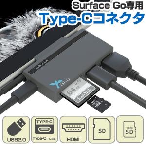 Surface Go 専用 USB2.0 Type-C PD HDMI ポート &amp; カードリーダー USB ハブ アダプタ ドッキングステーション HUB DOCK サーフェス （テレワーク）