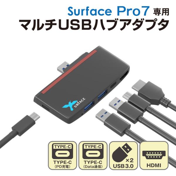 Surface　Pro7シリーズHub・SurfacePro7シリーズ対応マルチハブアダプター・Su...