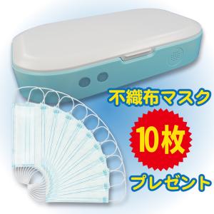 UVC 除菌 ボックス 殺菌作用が高い 紫外線 照射 約5分で99％除菌