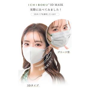 ★増量★52枚 冷感マスク 立体 不織布 3d...の詳細画像4