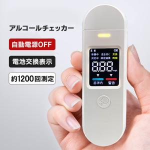 日本正規品 アルコールチェッカー 接触型 データ記録機能付き アルコール検知器アルコール測定器 アルコールセンサー アルコール検査 飲酒チェッカー｜imming