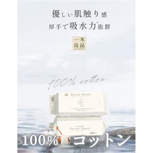 60枚×6個 360枚 敏感肌 フェイシャルタ...の詳細画像3