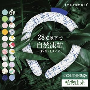 ＼2024新登場！／ クールリング ネッククーラー クールネック アイスネックリング ひんやりグッズ 熱中症対策 暑さ対策 冷感リング 冷却 夏 繰り返し使用