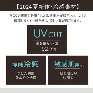 お試し価格【メンズ向け精選色】20枚 冷感マス...の詳細画像1