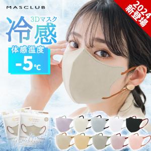 【夏向け通気性改良】マスク 20枚 3dマスク ...の商品画像