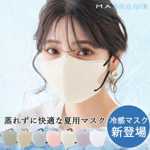 【超人気冷感マスク】マスク 不織布 立体マスク 不織布 立体 3dマスク バイカラーマスク 降温マスク 小顔効果 乾燥肌に保護 耳が痛くならない マスク