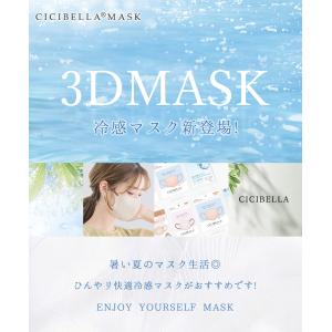 ＼クーポンで最安368円/冷感マスク 20枚 ...の詳細画像1
