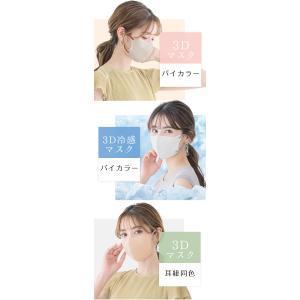 ＼クーポンで最安368円/冷感マスク 20枚 ...の詳細画像3