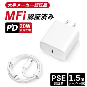 純正品質 iPhone 充電器 20W USB-C 電源アダプタ Apple アダプタ iPhone 充電器 PD 急速充電 コンセント アイフォン アイパッド