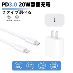 【即納！日本監修】iPhone 急速充電器 20W PSE認証済 PD充電器 iPhone充電器 スマホ充電器 タイプC アダプター 急速充電器 アイホン ケーブル Type-c｜imming