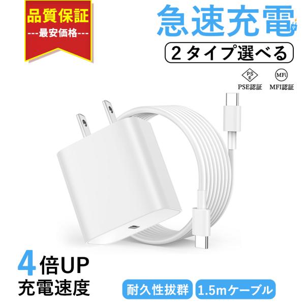 ＼耐久性改良・急速充電器／純正品質 20W USB-C 電源アダプタ Apple アダプタ iPho...