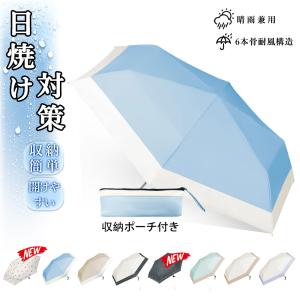 ＼2024年最新／ 日傘 UVカット99％ 完全遮光 軽量 折りたたみ傘 コンパクト メンズ レディー 99%紫外線遮光 携帯便利 晴雨兼用 小型 日焼け防止 UPF50+ 雨傘