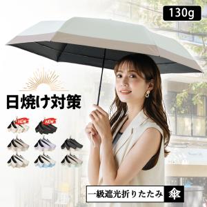 ＼2024新改良日傘/130g 日傘 6本骨 傘...の商品画像