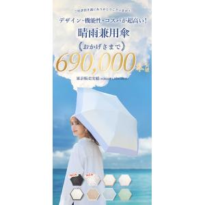 ＼2024新改良日傘/130g 日傘 6本骨 ...の詳細画像2