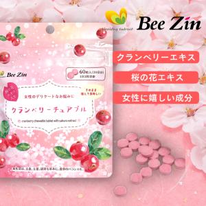 爆買 BeeZin クランベリーサプリ 桜の花エキス キナ酸 ビタミンC クランベリーチュアブル 膀胱ケア 頻尿ケア デリケート環境ケア