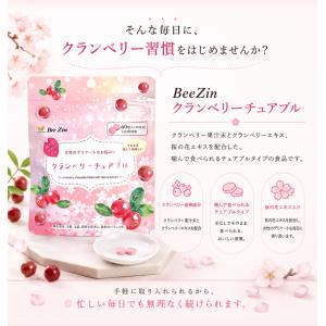 爆買 BeeZin クランベリーサプリ 桜の花...の詳細画像2