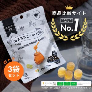 超PayPay祭 BeeZin マヌカハニーのど飴 3袋 4g×10粒 MGO550+ グリーンプロポリス 4種のハーブ 爽快　マタニティフード認定取得 イムレー・バイオテック
