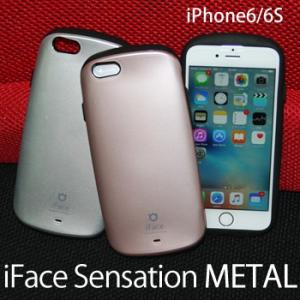 iFace Sensation METAL 正規品　iPhone6 ケース【送料無料】全11色　iPhone6S ケース アイフェイス センセーション メタル