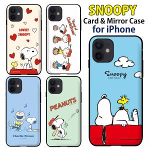 スヌーピー iphone15 iphone14 ケース 背面 カードミラー 13 iPhoneSE ケース スマホカバー peanuts SNOOPY