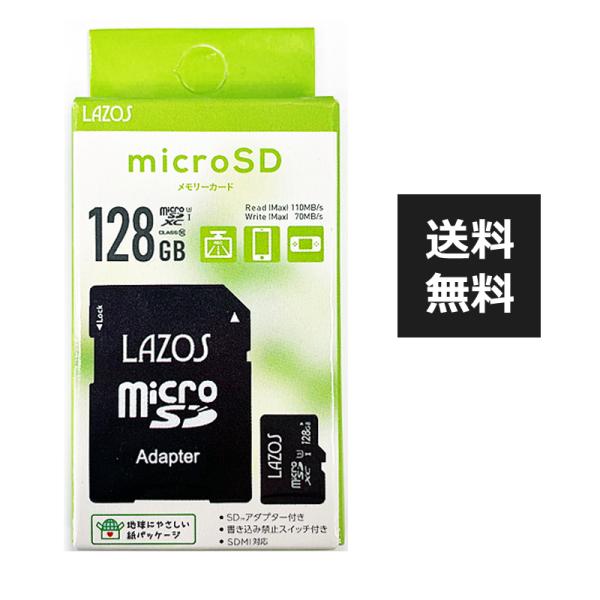 microSD メモリカード 128GB SDMI対応 マイクロSD 送料無料