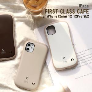 【保護フィルムプレゼント】 iFace First Class Cafe  並行輸入正規品 iPhoneSE ケース iphoneSE2 2020 iphone12 12mini 12pro