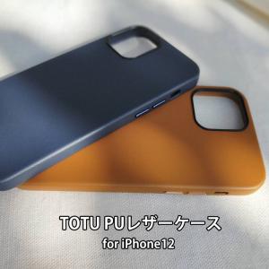 iPhone12 ケース PUレザースマホケース スタイリッシュ iPhone12mini  iPhone12pro iphone