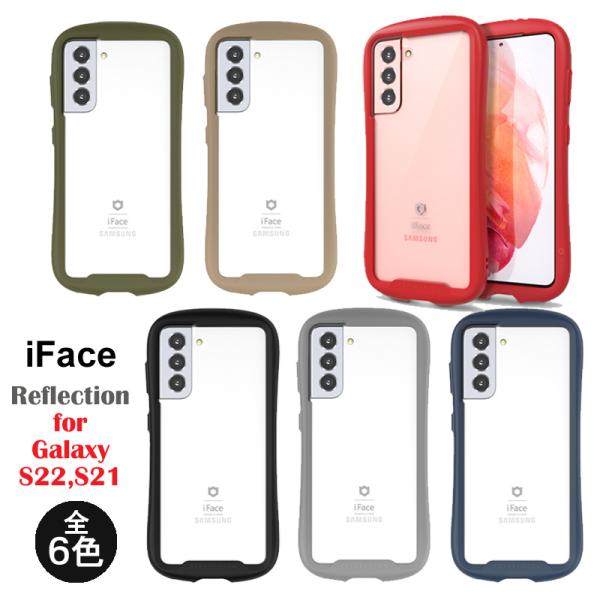 iFace Reflection 並行輸入正規品 galaxy s22 s21 ケース アイフェイス...