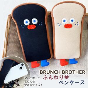 Brunch Brother 食パン 布製 ペンケース  やわらか Brunch Brother 韓国 直輸入正規品