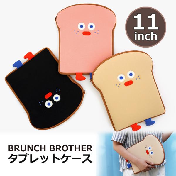 Brunch Brother タブレット ケース 11インチ 食パン かわいい パソコンケース ブラ...