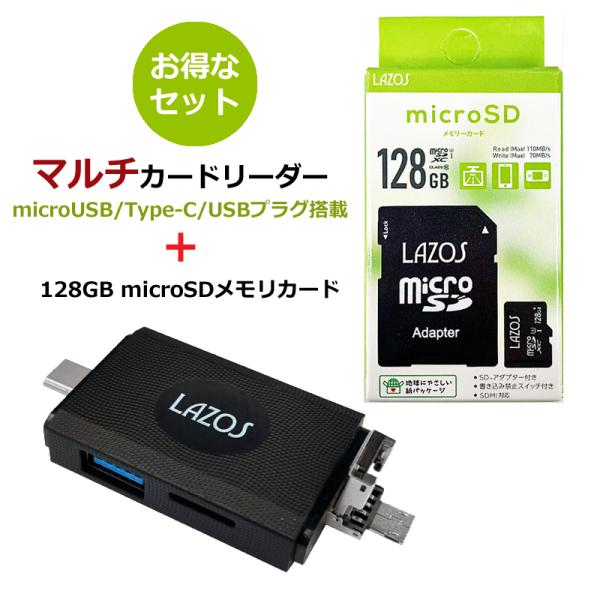 マルチカードリーダー SDカード セット microUSB Type-C USB usb3.0 高速...
