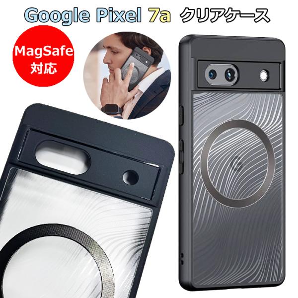 Google Pixel 8 8Pro 7a クリアケース magsafe対応 シンプル スマホケー...